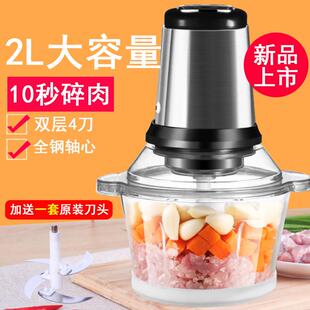 绞肉机家用电动小型绞肉馅搅碎菜器多动能料理机不锈钢玻璃副食品