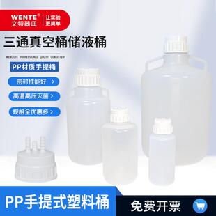 PP三通盖真空桶手提桶发酵补料盖储液桶高温高压灭菌桶生物留样桶