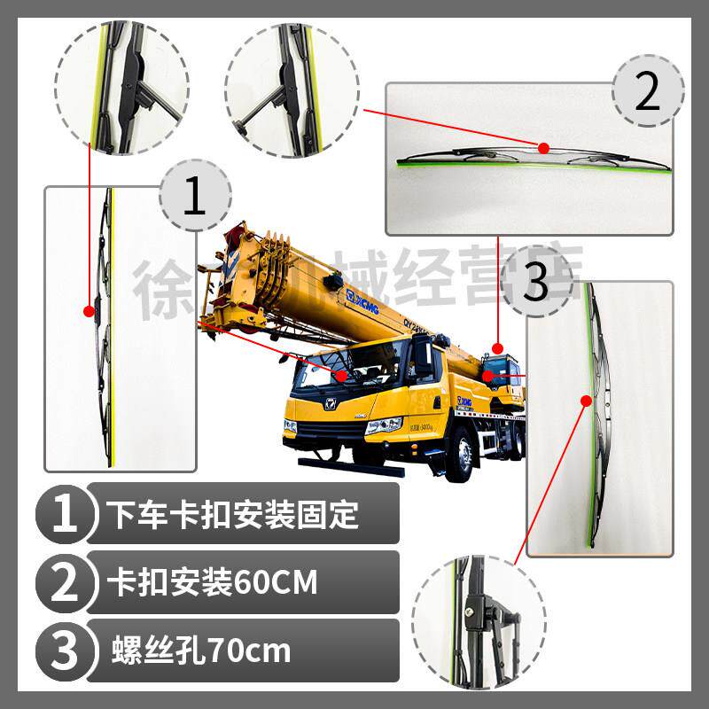 徐工吊车 原厂雨刷片 25K 16D 20B  雨刷片 雨刮器 刮水片 刮水器