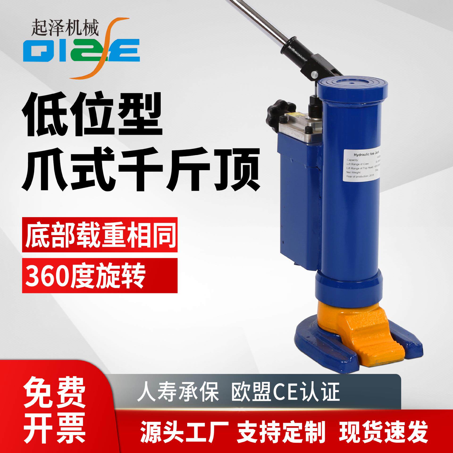 出口爪式千斤顶抬高器液压立式跨顶5T10T20吨油压低位重型起道机