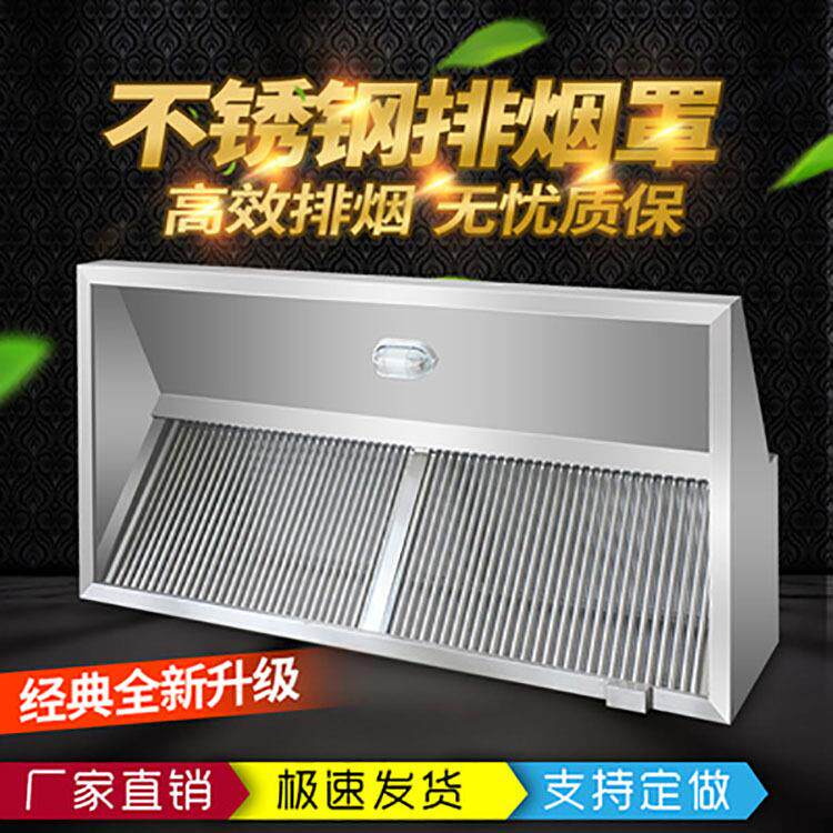 不锈钢排烟罩饭店厨房食堂镀锌白铁强力抽油排烟商用一体油烟机罩