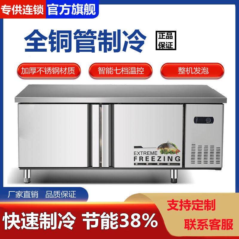 110V冷冻工作台冰柜冷柜商用冷冻操作台冷藏柜保鲜奶茶厨房平冷柜