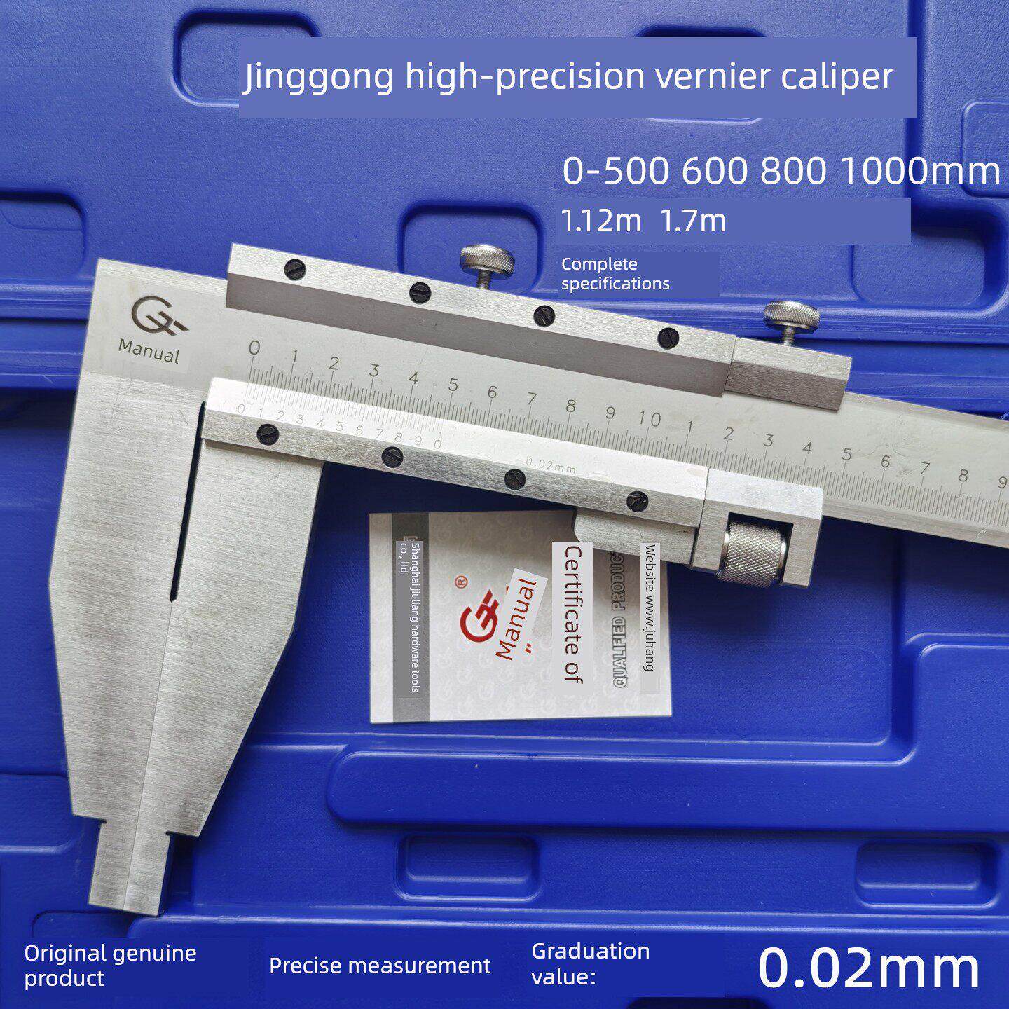 正品泸工游标卡尺0-500/600/800/1000高精度1米沪工大型游标卡尺