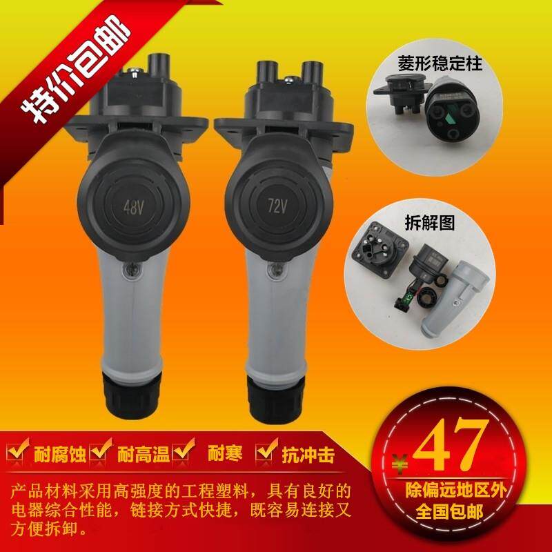 四轮电动观光游览巡逻高尔夫球车36V48V72V充电机插头插座公母头