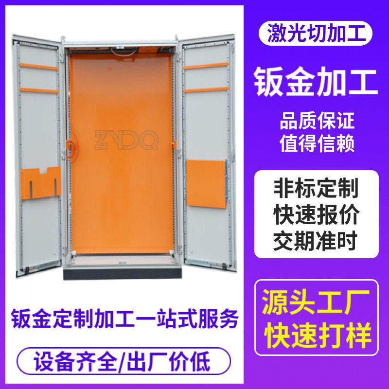 低压配电柜动力柜基站一体化机柜配电箱落地箱柜电源控制箱柜
