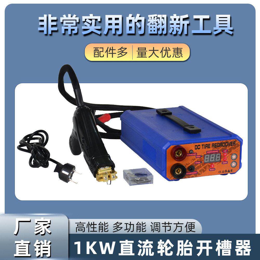 德力跨境手持便携式轮胎刻花机实心轮胎翻新机卡车轮胎修复20刀片