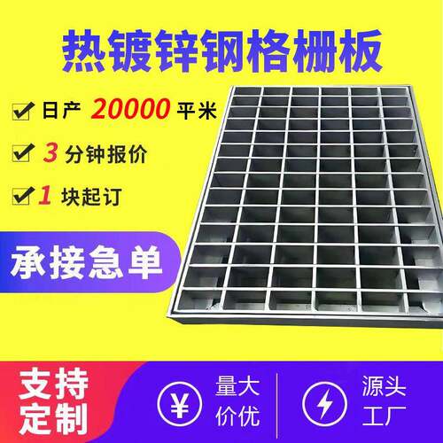 钢格板钢格栅盖板热镀锌格栅板镀锌格栅板金属栅钢格栅镀锌钢格板