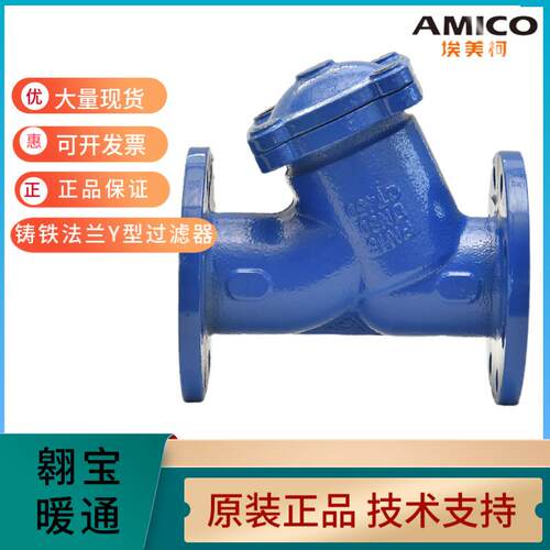 铸铁法兰过滤器9633Y型过滤器SY14C-H16法兰过滤器DN100
