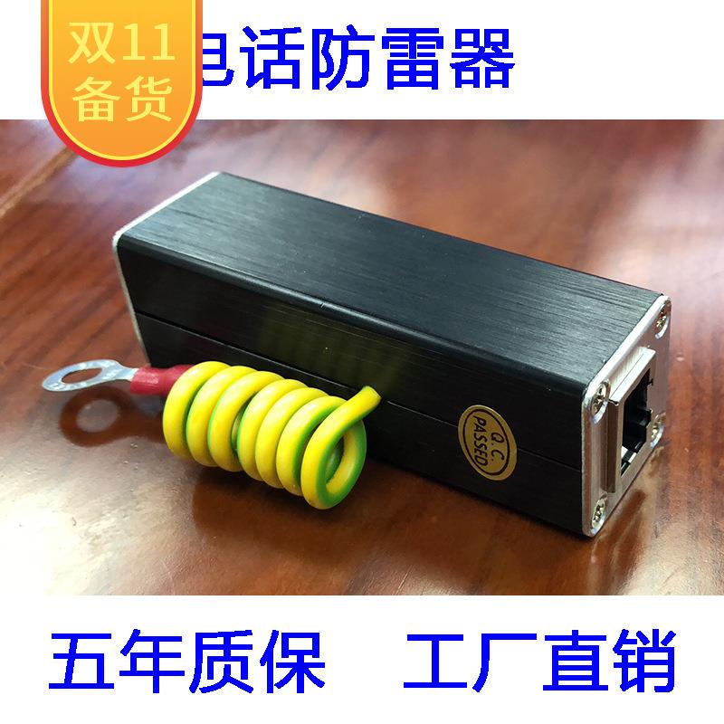 电话防雷器单路rj11信号接口电话防雷模块电话语音通讯避雷器图片