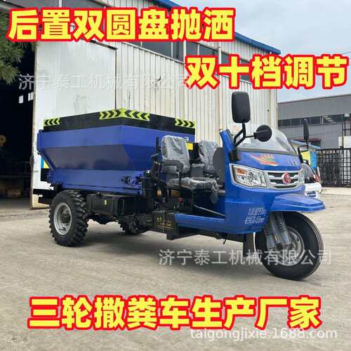 TFZ能柴油三机轮撒粪车农用撒肥车牵式撒粪大棚果引园运输多功抛