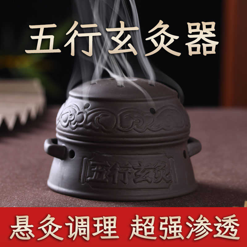 艾绒器具五行玄灸器灸具艾灸器紫砂艾灸罐家用随身灸温灸小儿推