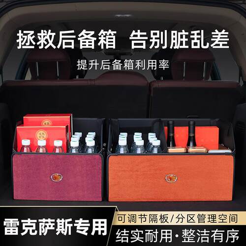 适用雷克萨斯后备箱收纳箱ES/LS/UX/NX/RZ/GX/RX/LM/LC车载收纳盒