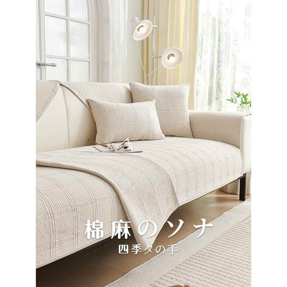 高端日式仿棉麻沙发垫四季通用2025新款夏季防滑亚麻沙发套罩盖布