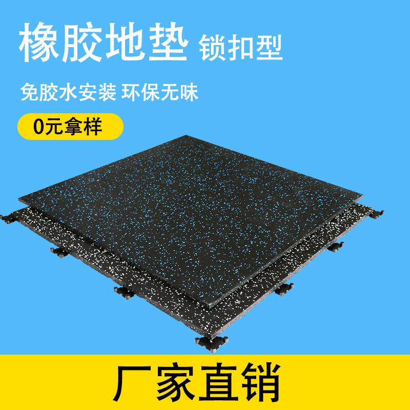 复合卡扣橡胶地板室内运动隔音地胶跑步机静音地毯1米健身房地垫