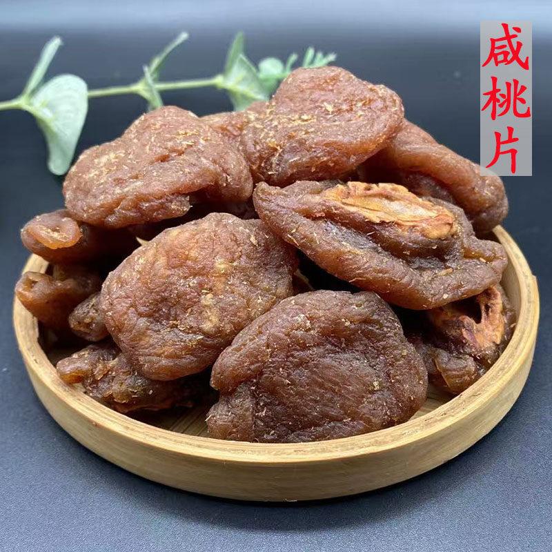 新品咸桃片 吃不厌咸味桃板 蜜饯桃肉干咸桃干果毛桃片咸味话桃片