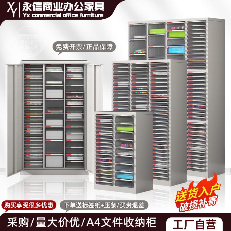 a4文件柜抽屉式合同资料票据整理柜凭证档案收纳柜多层办公效率柜