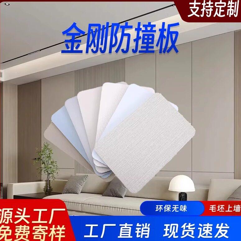 防撞板石晶墙板墙壁金刚防撞板护墙板木饰面碳晶板墙面装饰快装板