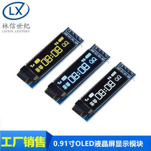 0.91寸OLED液晶屏显示模块 IIC 12832液晶屏显示器件 兼容3.3v-5V