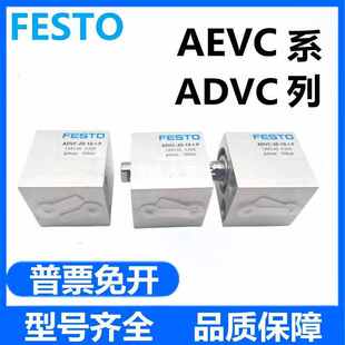 FESTO费斯托ADVC气缸AEVC-10-5-12-15-16-20-25-30-32-40-I-A-P-A