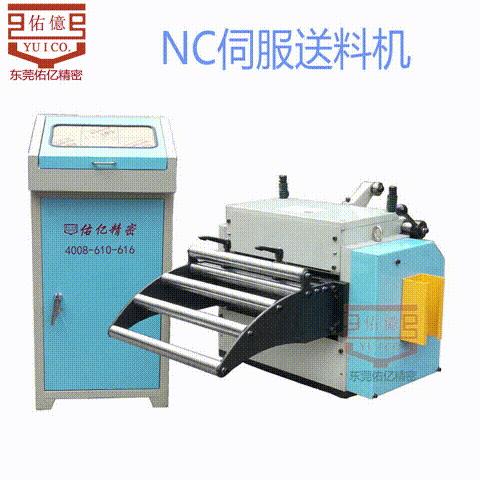 厂家直销冲床专用NC送料机佑亿数控伺服送料机设20组送料尺寸