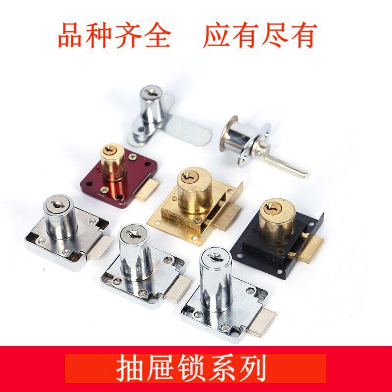 抽屉锁柜门锁老式抽屉锁办公桌柜台锁衣柜橱柜抽屉锁16mm