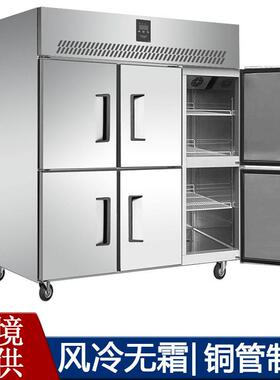 六门冰箱商用双温冷藏冷冻立式保鲜酒店厨房大容量冷柜六开门冰柜
