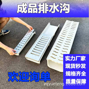 树脂排水沟 批发排水沟u型槽成品排水沟线性家用庭院下水道排水渠