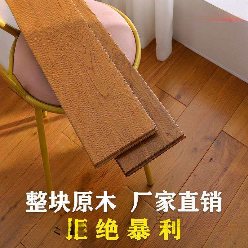 纯实木地板天然橡木厂家直销工厂太保麦尾货龙眼进口番原木