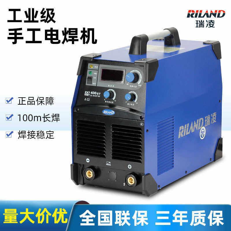 瑞凌电焊机ZX7400GT 500 630碳弧气刨重型工业级380V逆变直流焊机