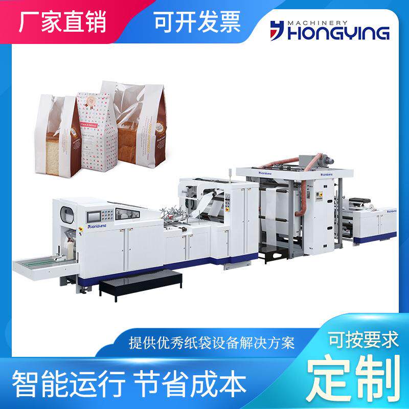 HY-0全自动高速食品纸袋机卷筒纸柔版两色印刷一体面包纸袋机