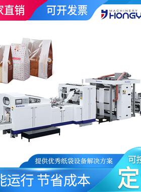 HY-330全自动高速食品纸袋机卷筒纸柔版两色印刷一体面包纸袋机