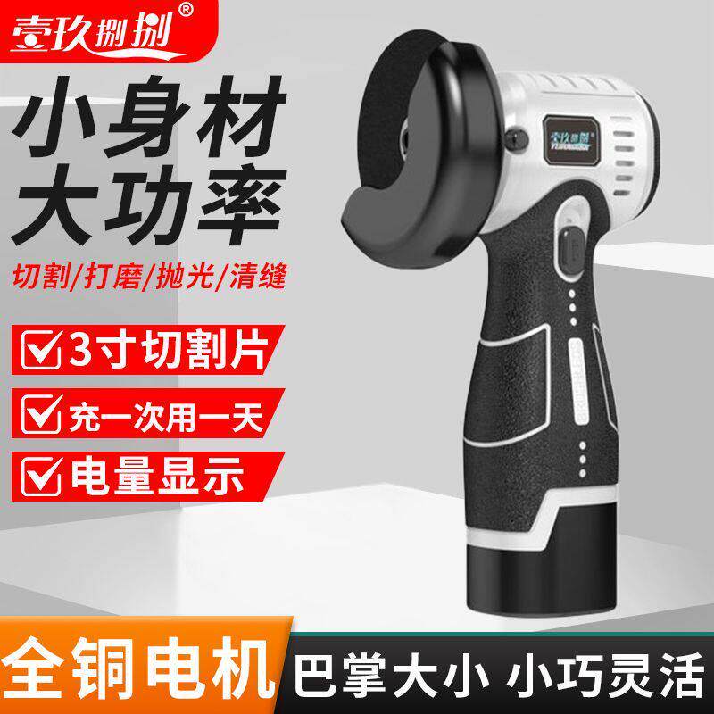 迷你角磨机锂电小型切割机充电式家用可携式磨光机打磨抛光机清缝
