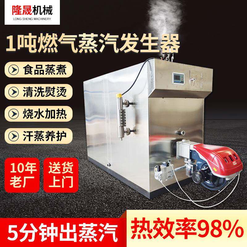 桥梁养护全自动生物质蒸汽发生器水泥低耗热源机混凝土节能