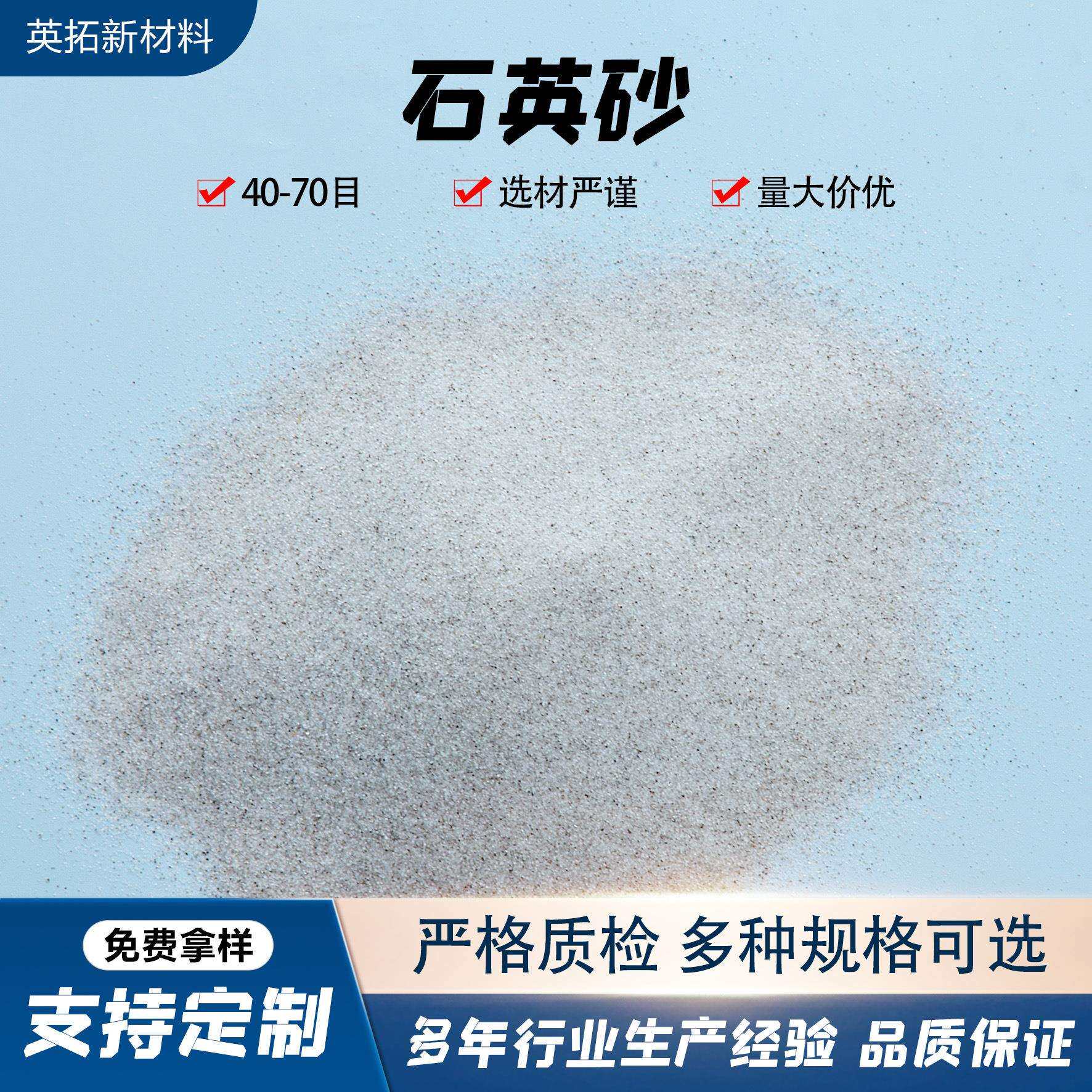 熔融石英砂煅烧石英砂实验室用3级40 50 60 70目新沂厂家石英
