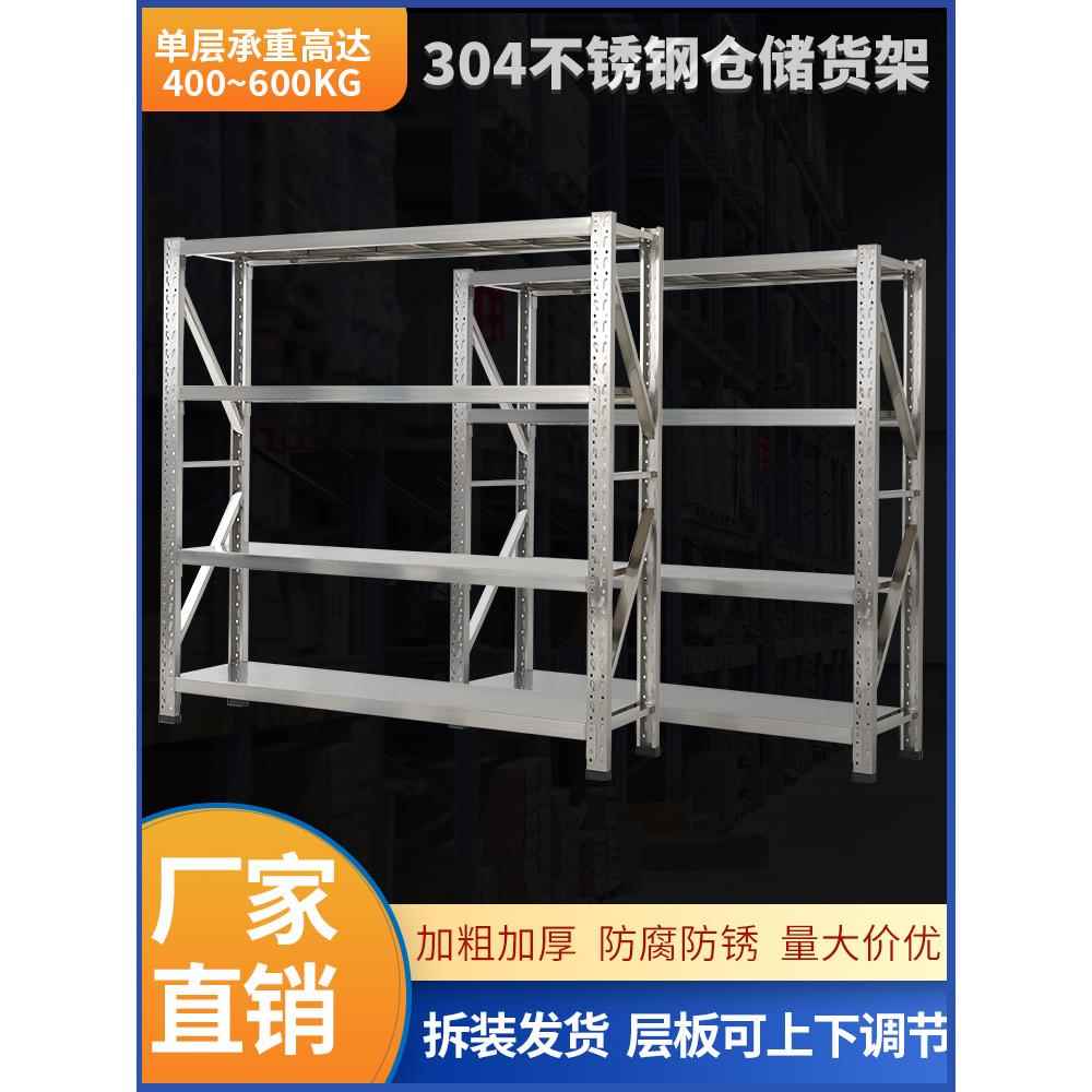 需定制不锈钢重型货架商用仓库多层置物架地下车库仓储冷库多功能