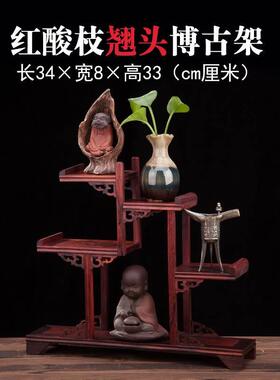 红酸枝小博古架中式多宝阁紫砂壶花瓶摆件红木底座工艺礼品摆饰展