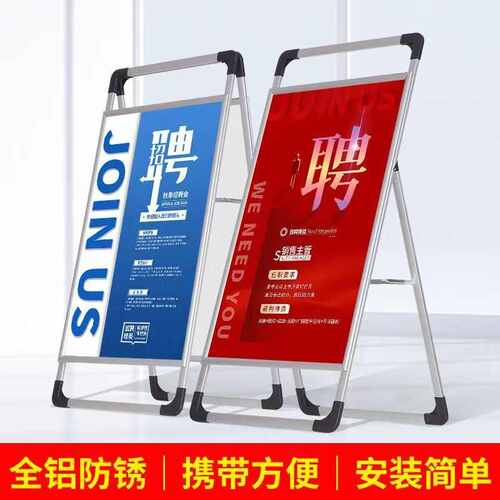 开启式铝合金海报架手提式立式单双面广告牌折叠a字KT板展板架子