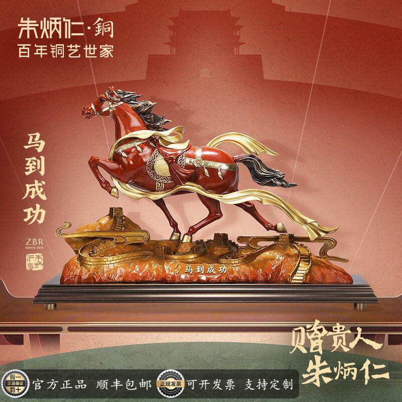 朱炳仁铜 马到成功铜摆饰客厅玄关装饰马摆件开业送礼礼品