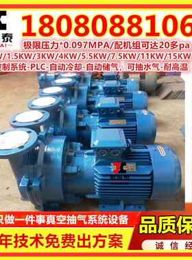 渭南2BVA水环式真空泵 工业用水循环真空泵负压泵高真空 不锈钢