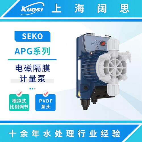 赛高APG500/600/603/800/803电磁隔膜泵PVDF泵头加药泵耐腐