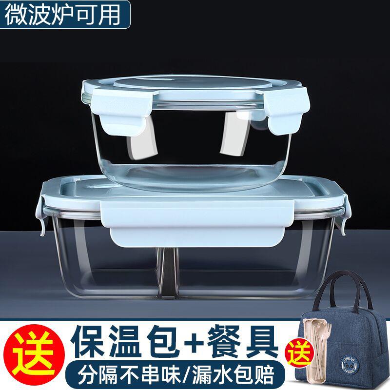 玻璃保鲜盒玻璃饭盒高鹏硅两件套饭盒微波炉加热保鲜碗便当盒餐