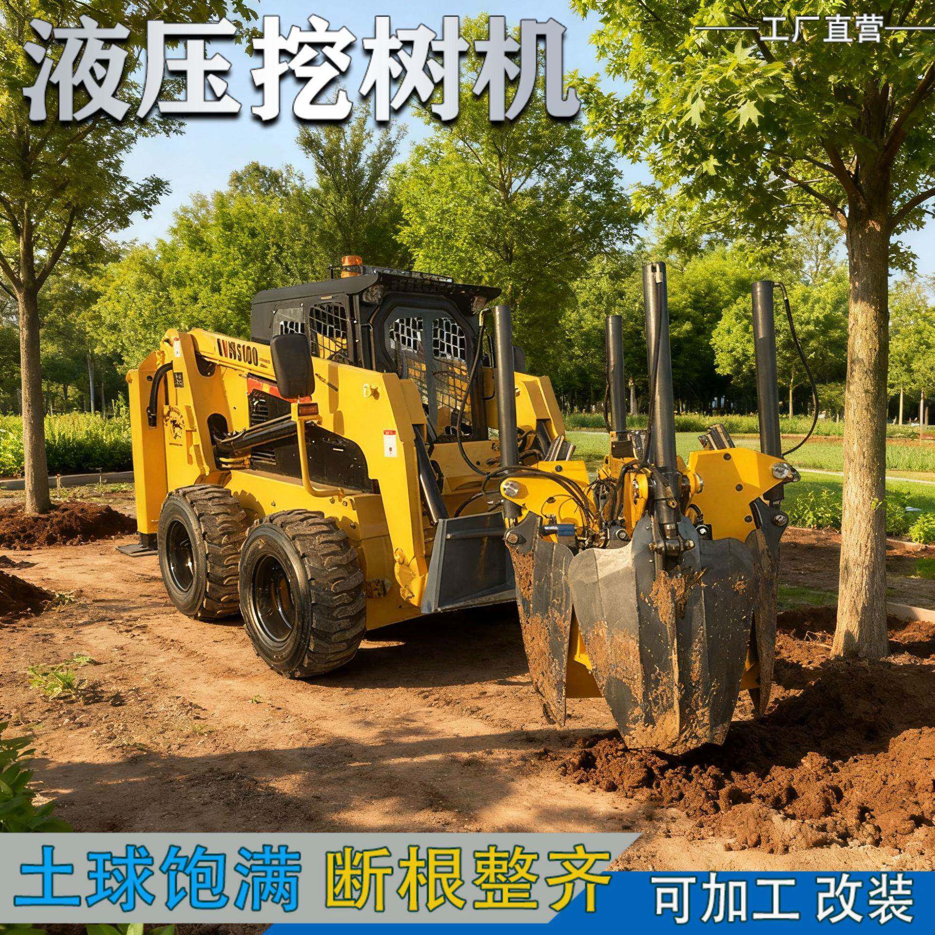 福凯四冲程汽油挖树机带土球铲式起树机液压升降型挖树机