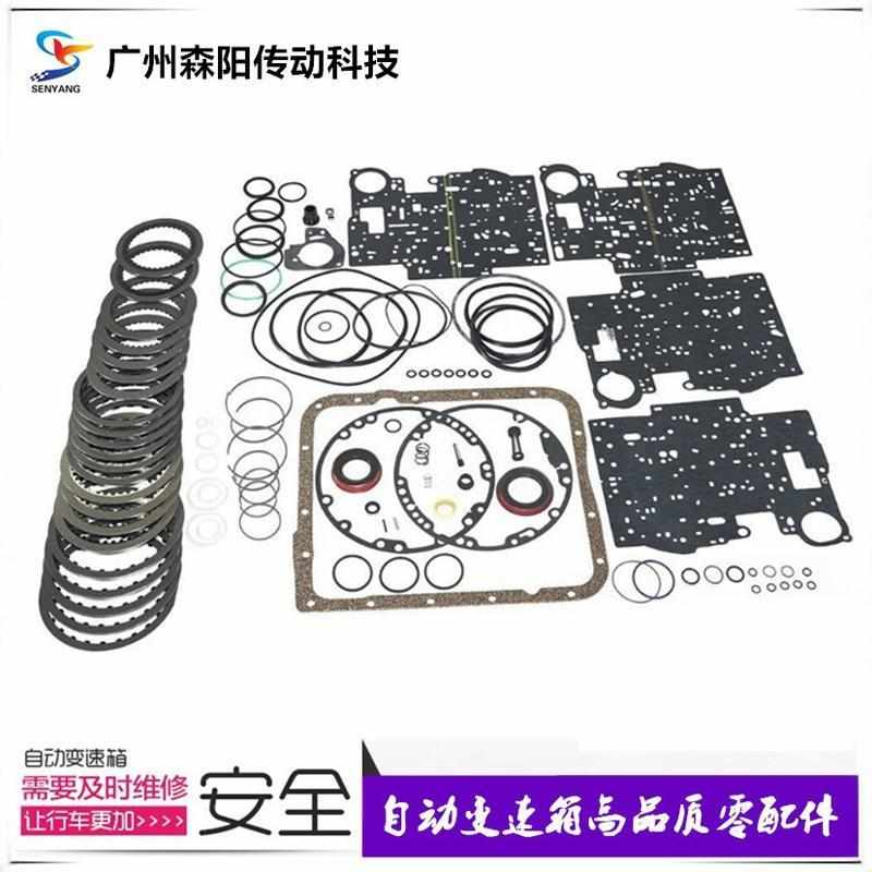 适用别克昂科雷6T70/6T75变速箱修理包波箱摩擦片离合器片滤网