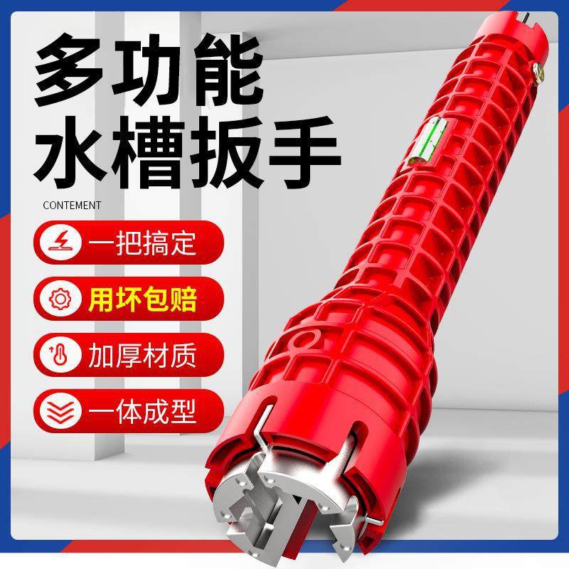 水暖工维修专用套管工具多功能水槽扳手板手龙头拆卸水喉家用