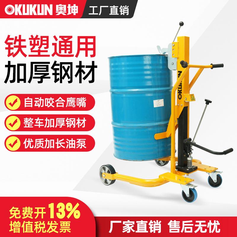 手动液压油桶搬运工具叉车 手推拉机油大圆铁塑料油桶专用装卸车