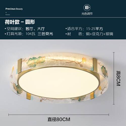】荷花灯全大灯奢国风卧室新彩大气灯中式轻珐琅中【吸顶灯铜客厅