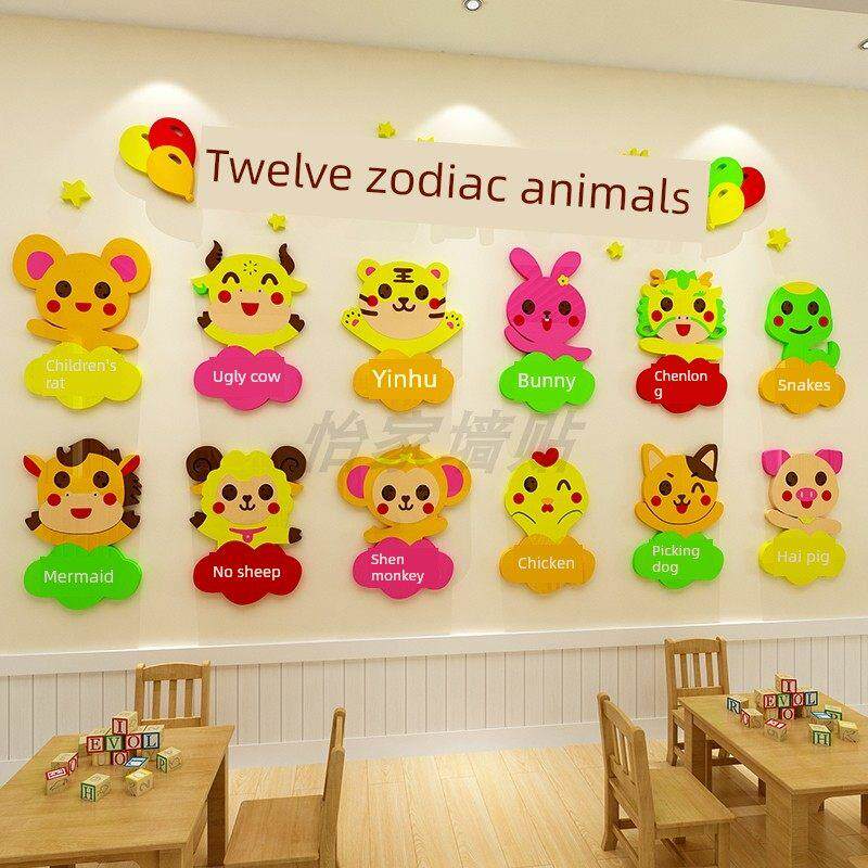 十二生肖墙贴3D立体幼儿园环保创新材料主题墙教室布置楼梯墙面装