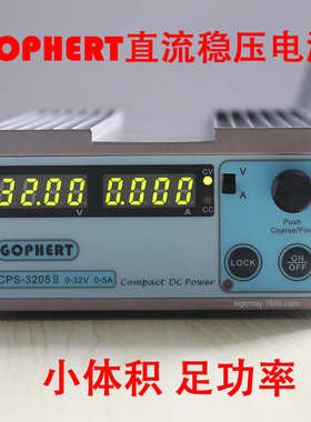 Gophert格辉直流稳压电源CPS-3205II可调电源32v5a调压恒压恒流源
