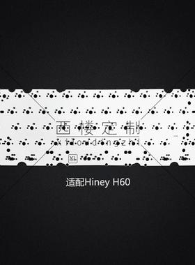 Hiney H60客制化PCB热插拔焊接Rule v3分裂空格VIA改键TOFU60底灯