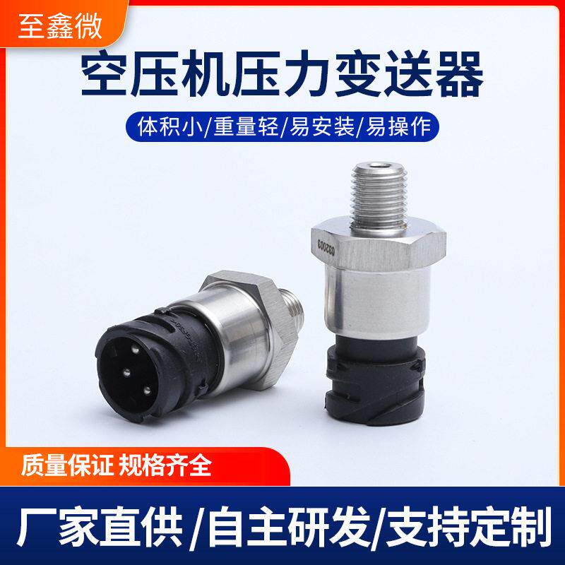 陶瓷芯体压力传感器气压油压水压补偿型平膜精度变送器600barc